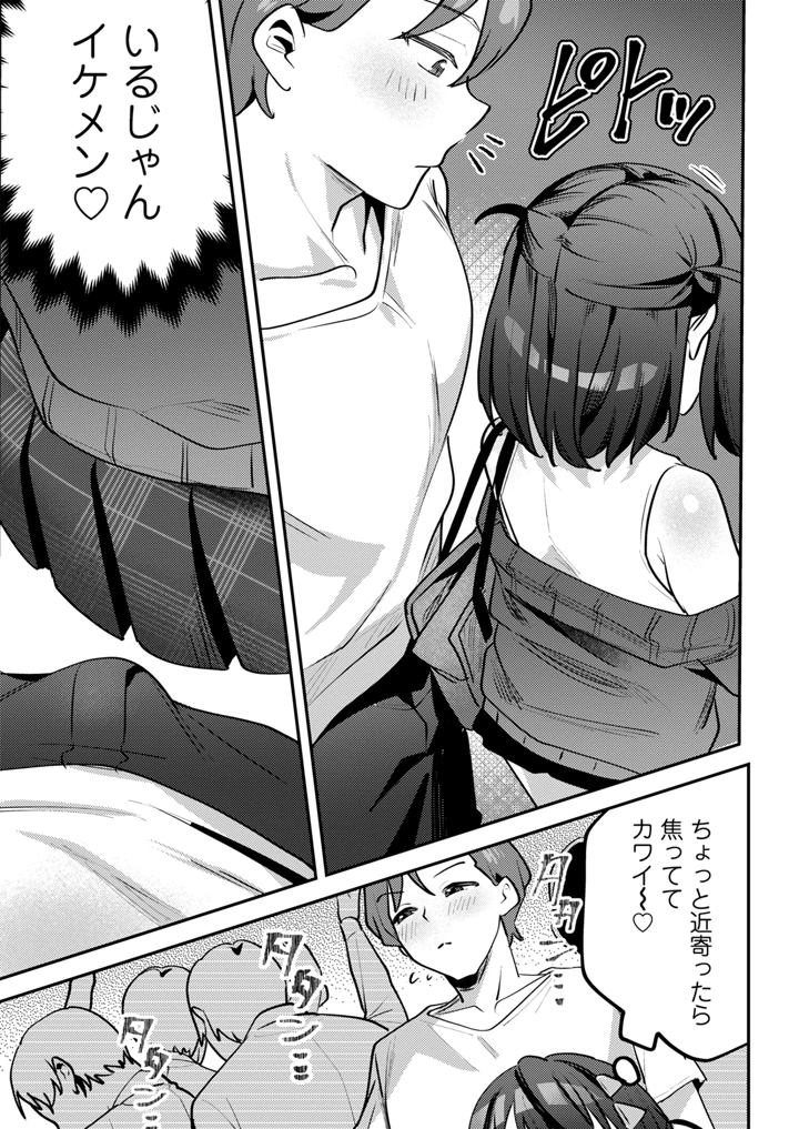 8ページ目