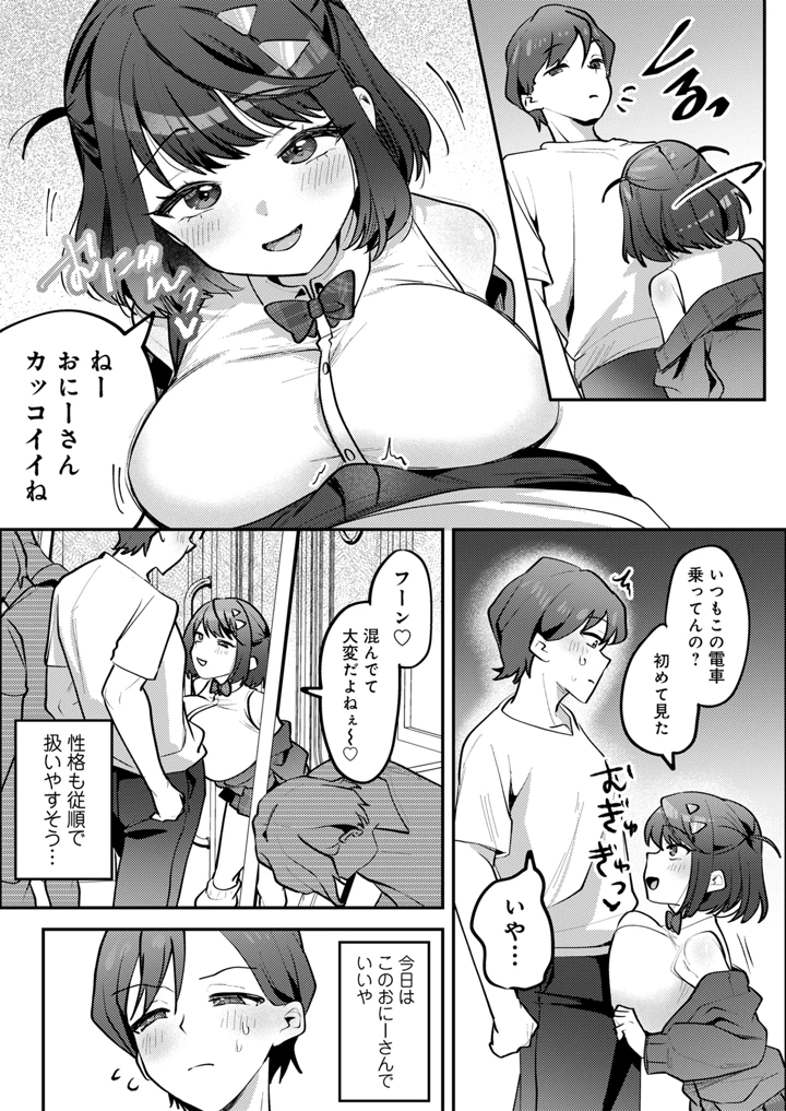 9ページ目