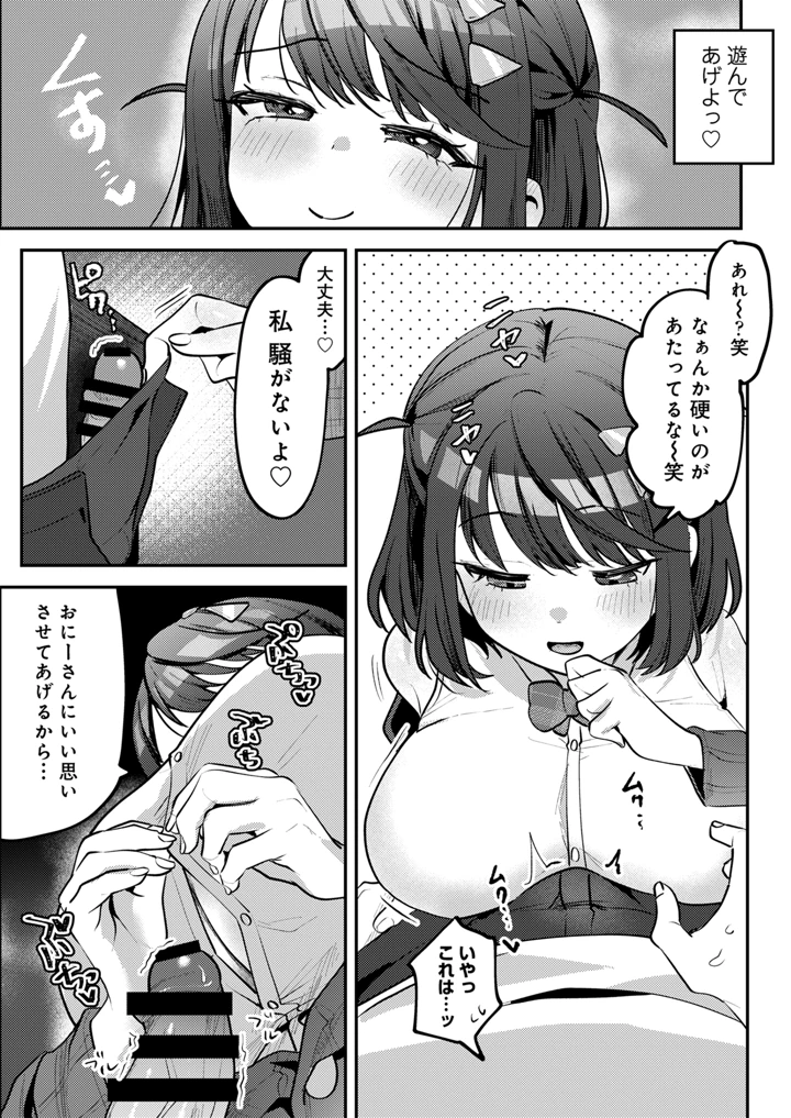 10ページ目