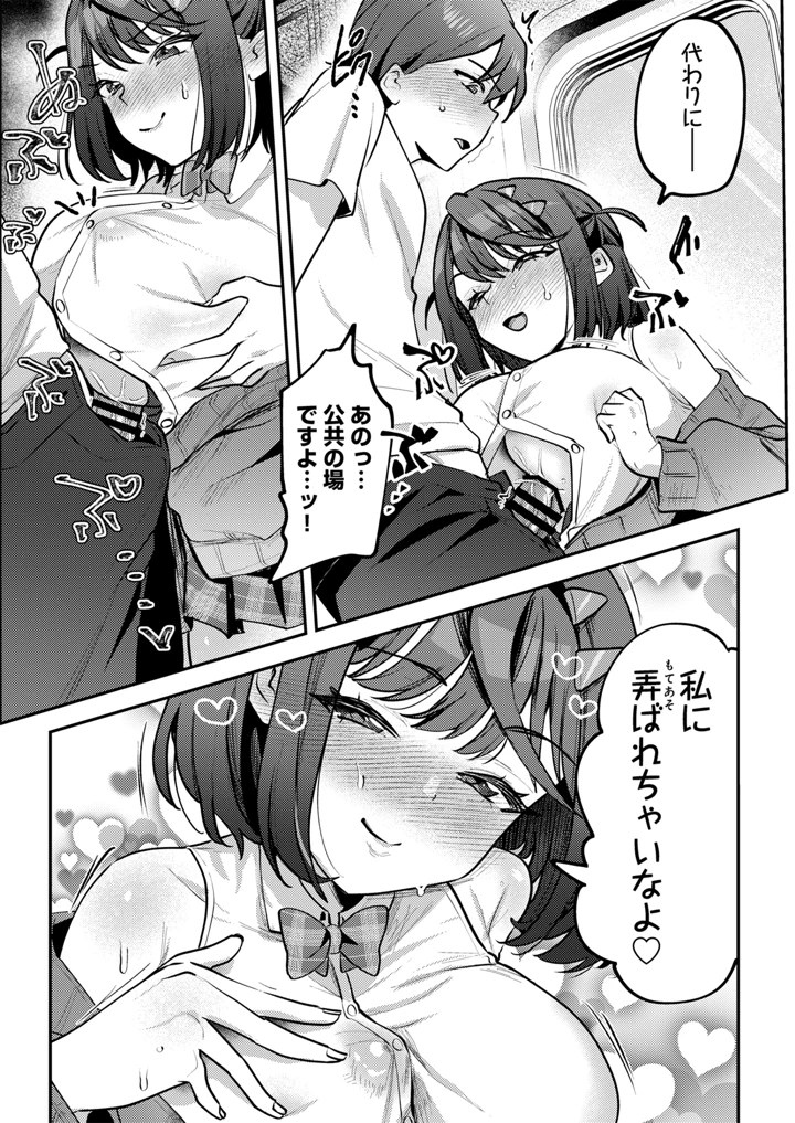 11ページ目
