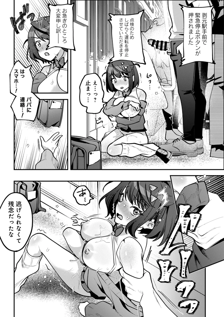 49ページ目