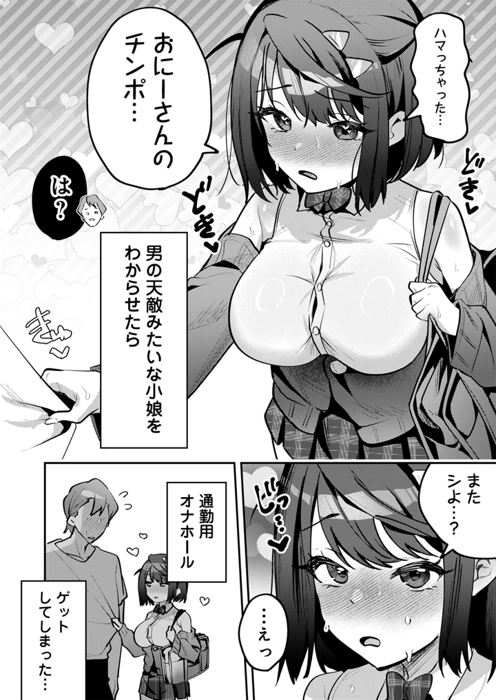 67ページ目