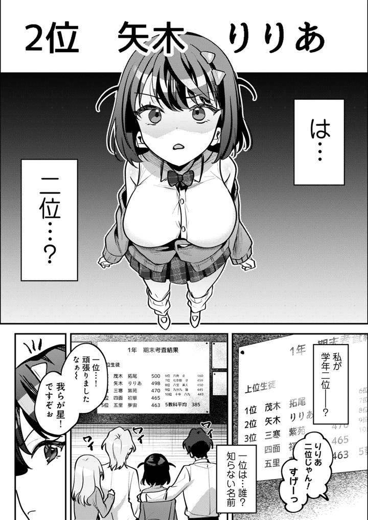 72ページ目
