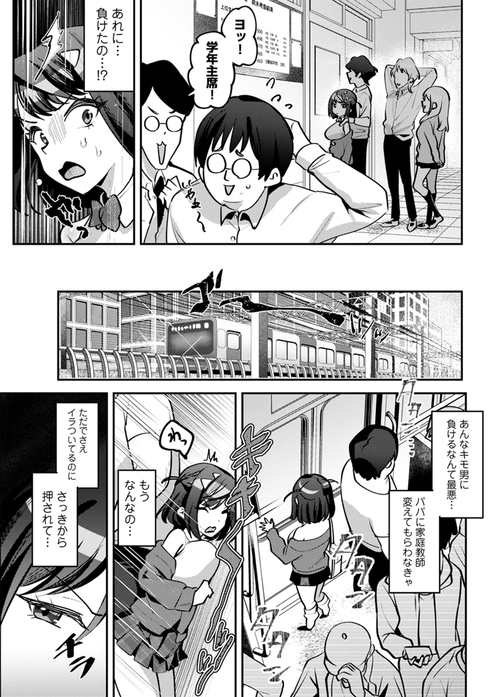 73ページ目