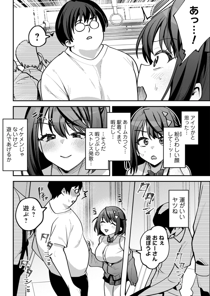 74ページ目