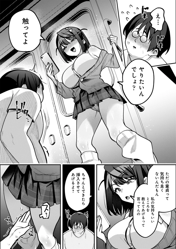 78ページ目