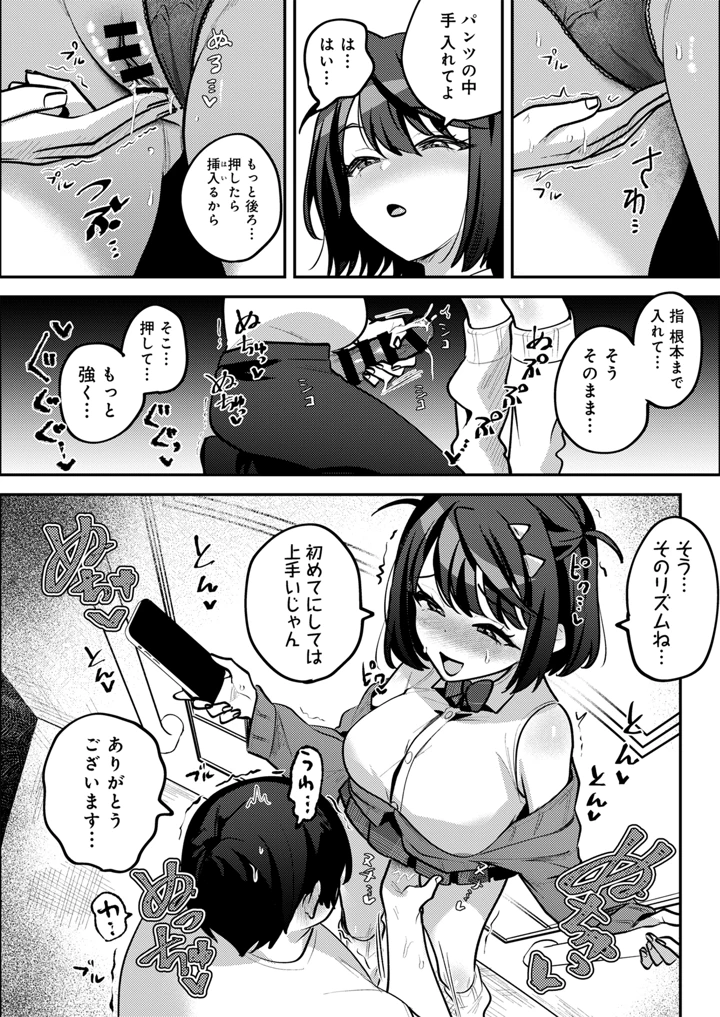 79ページ目