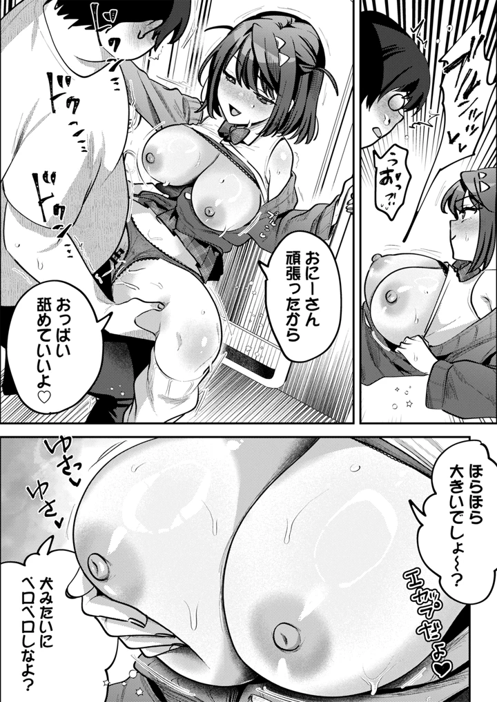 87ページ目