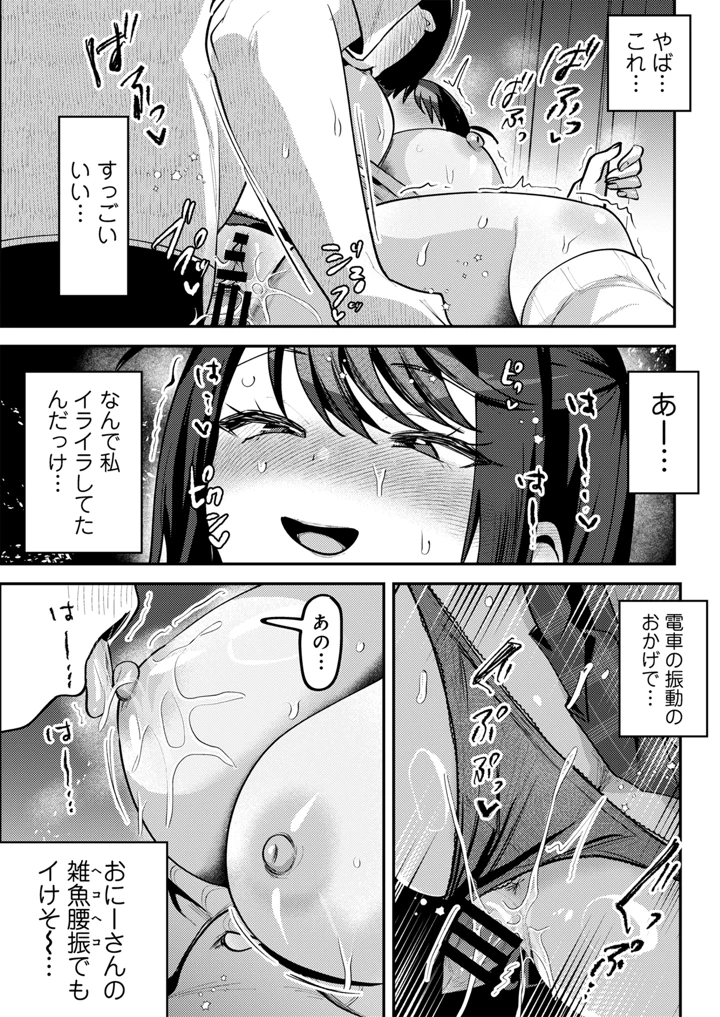 89ページ目