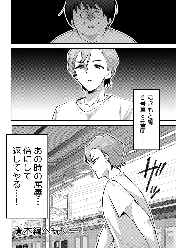 96ページ目