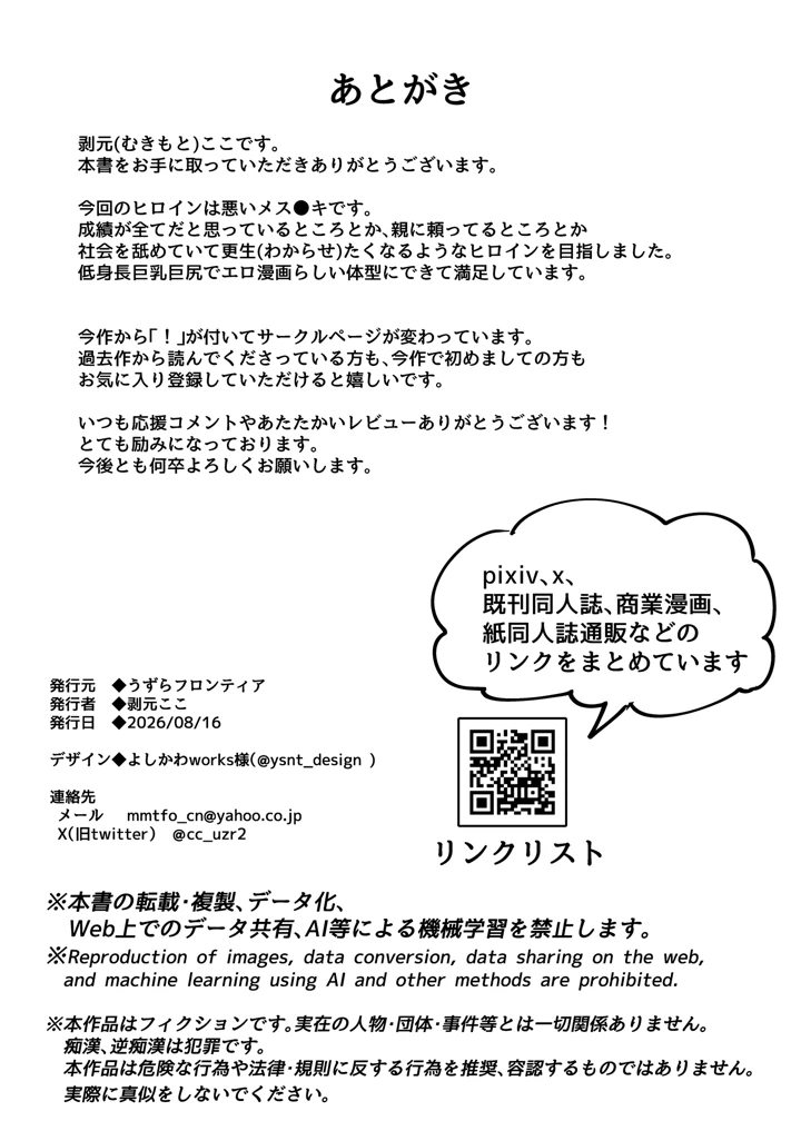 97ページ目
