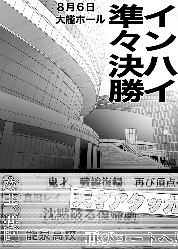 8ページ目