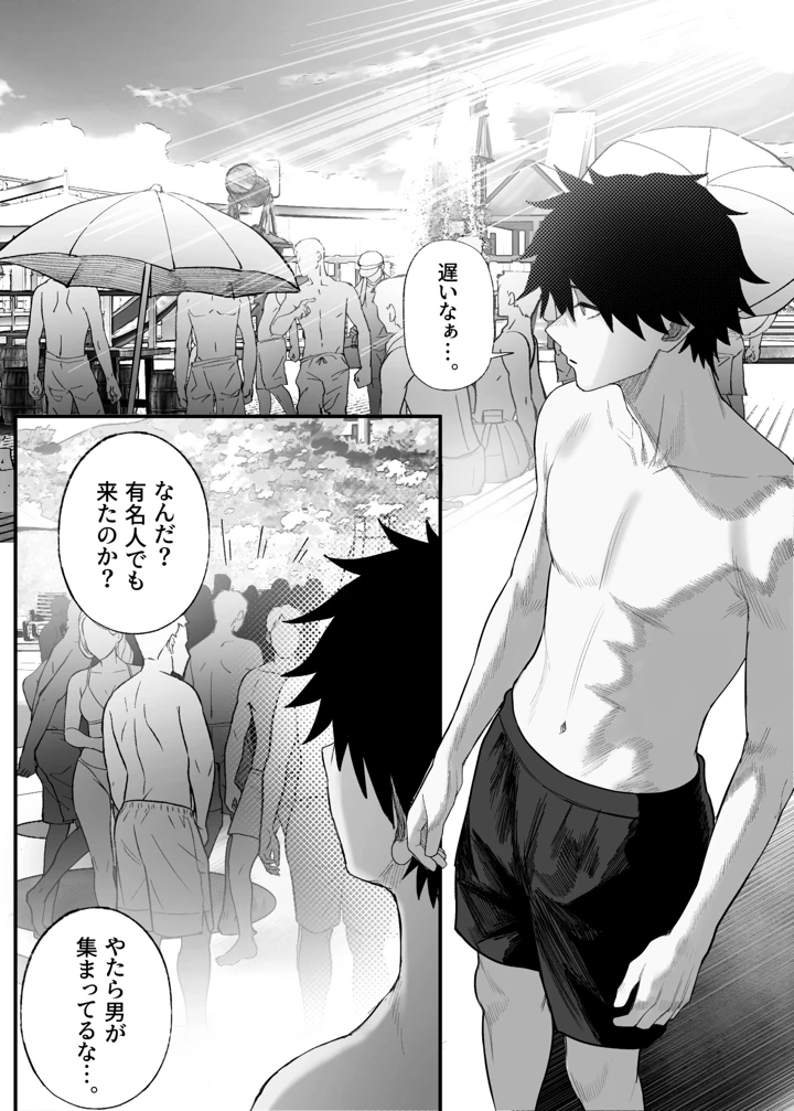 23ページ目