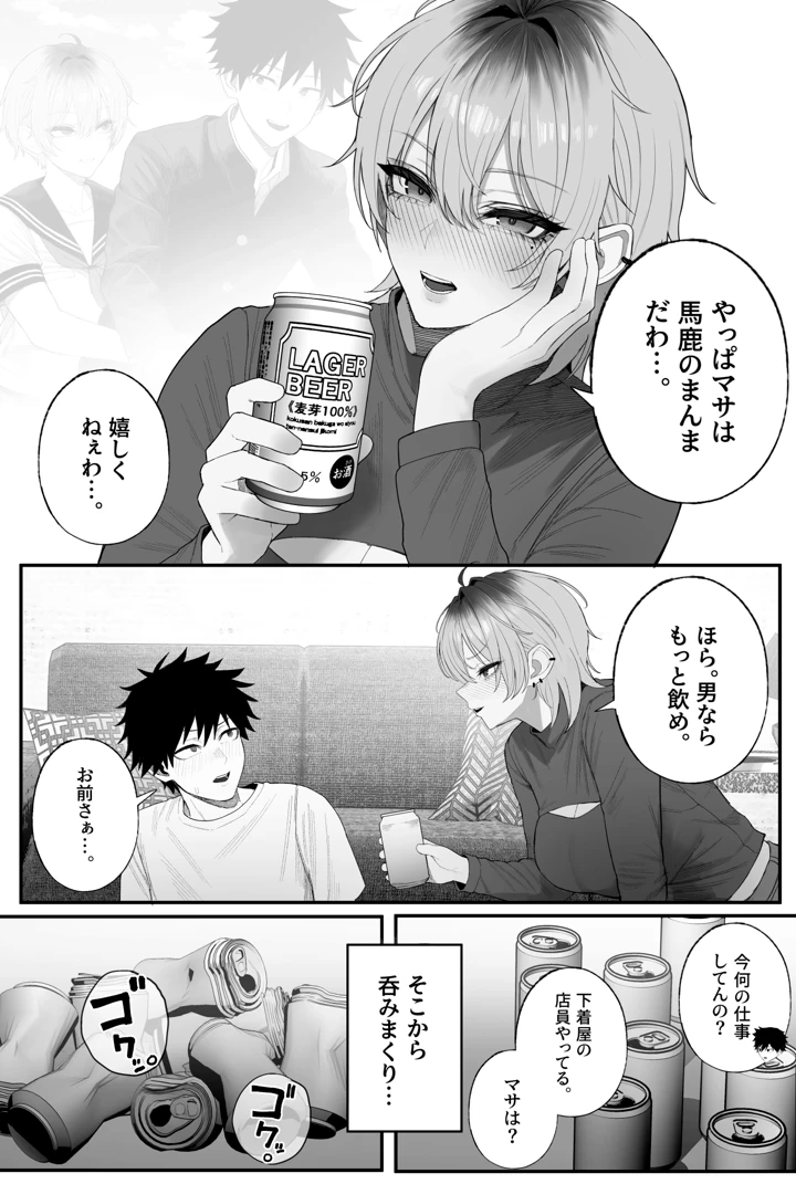 67ページ目