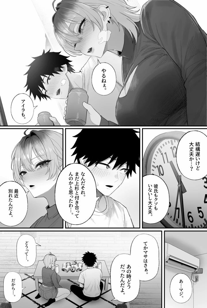 68ページ目