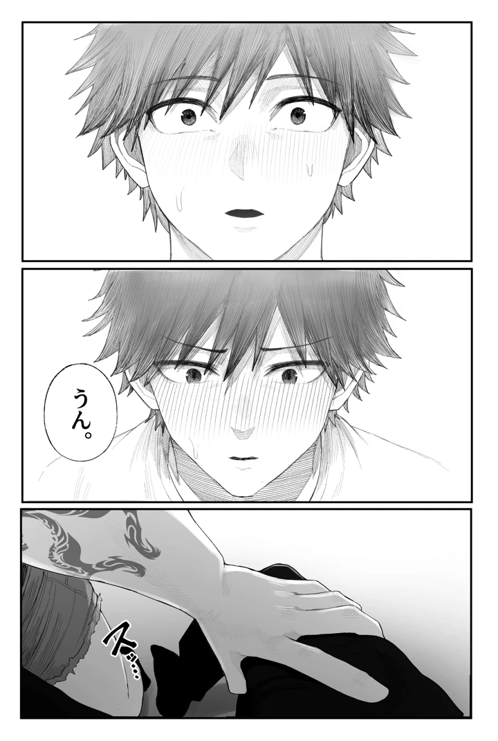 73ページ目