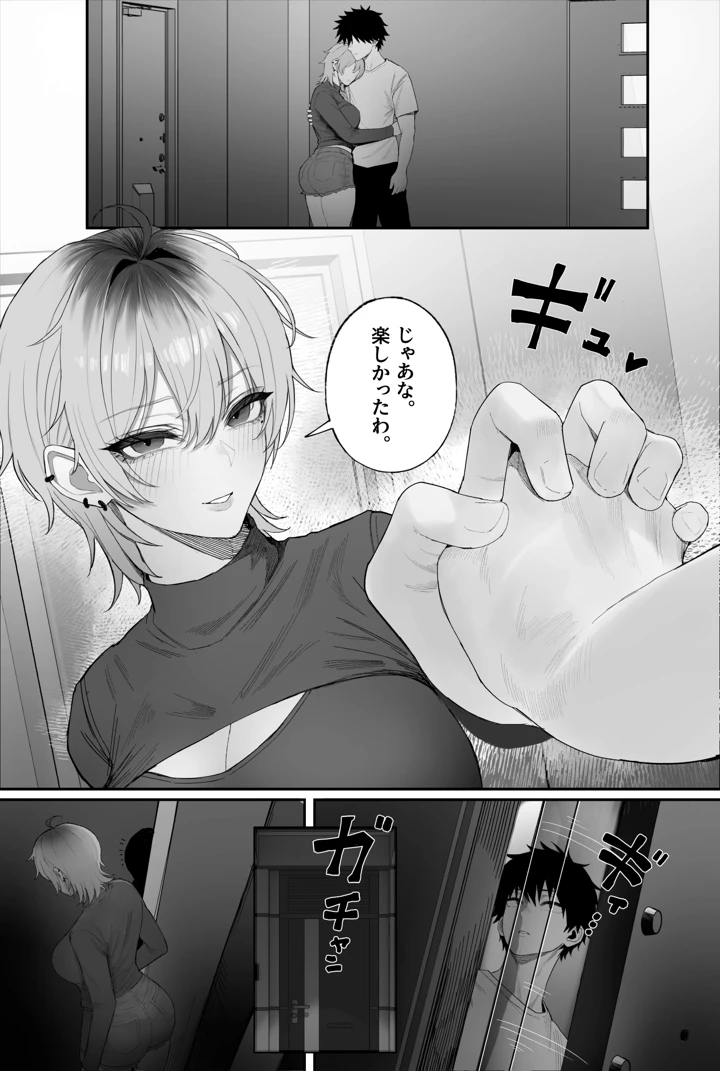 97ページ目