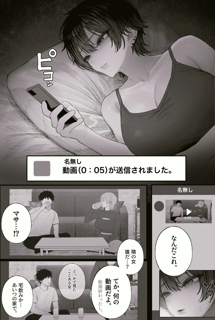108ページ目