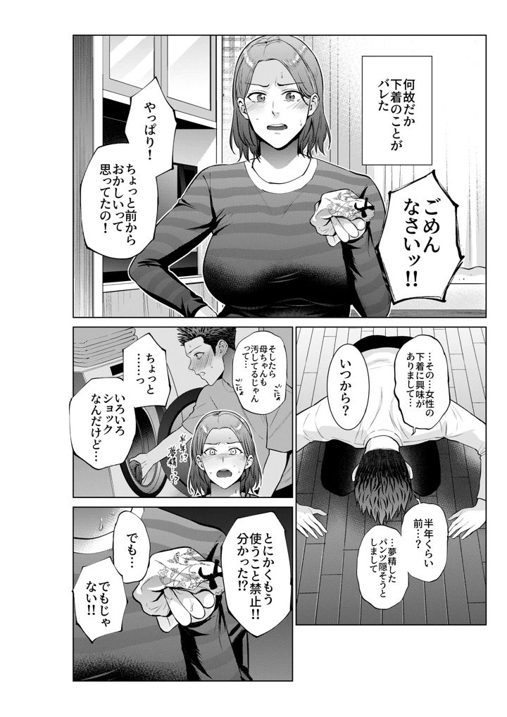 4ページ目