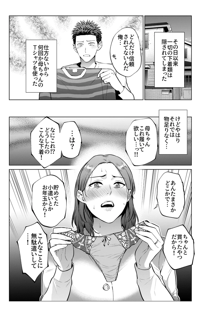 5ページ目