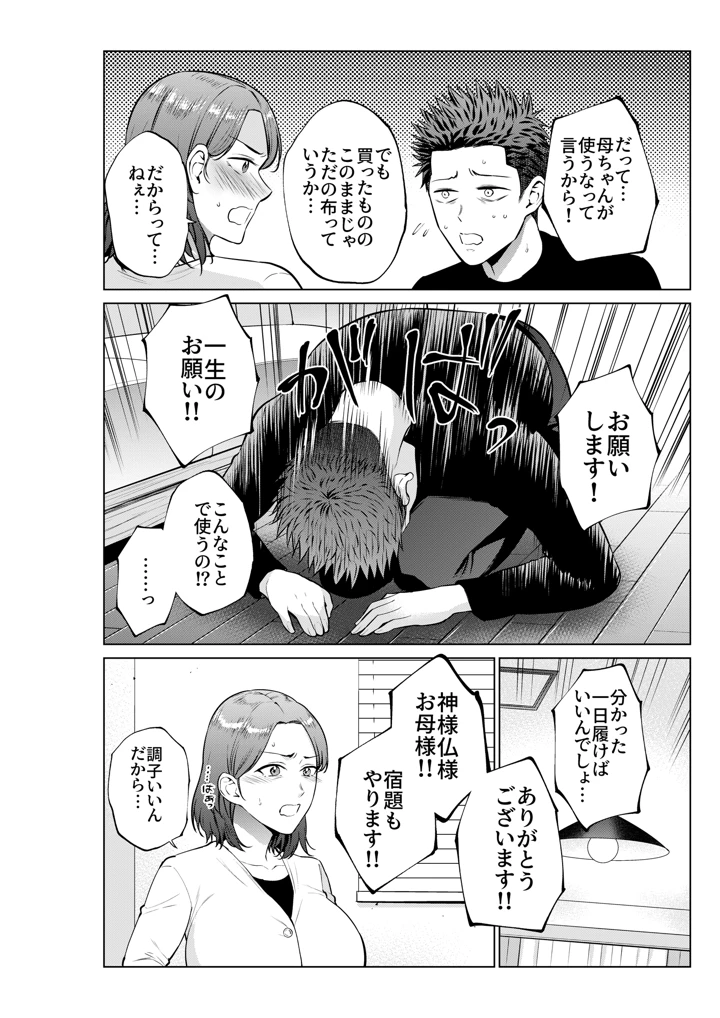 6ページ目
