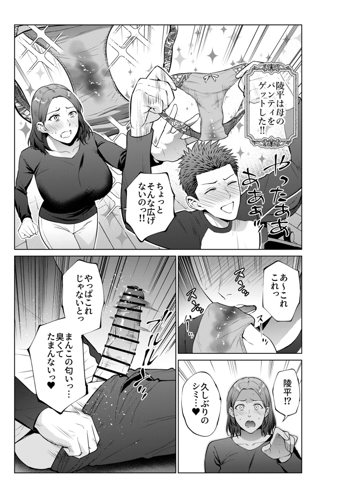 7ページ目