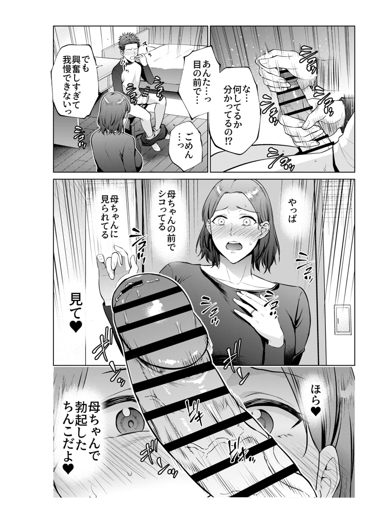 8ページ目