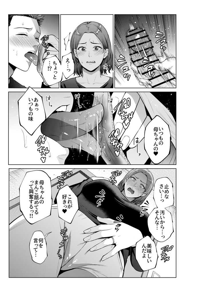 9ページ目