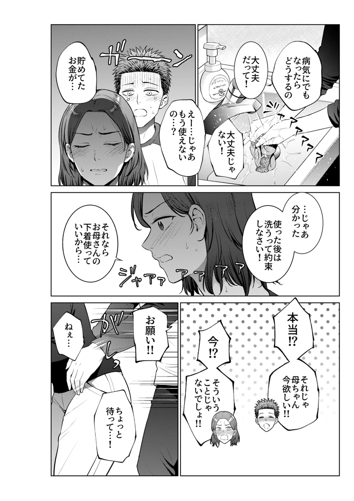 12ページ目