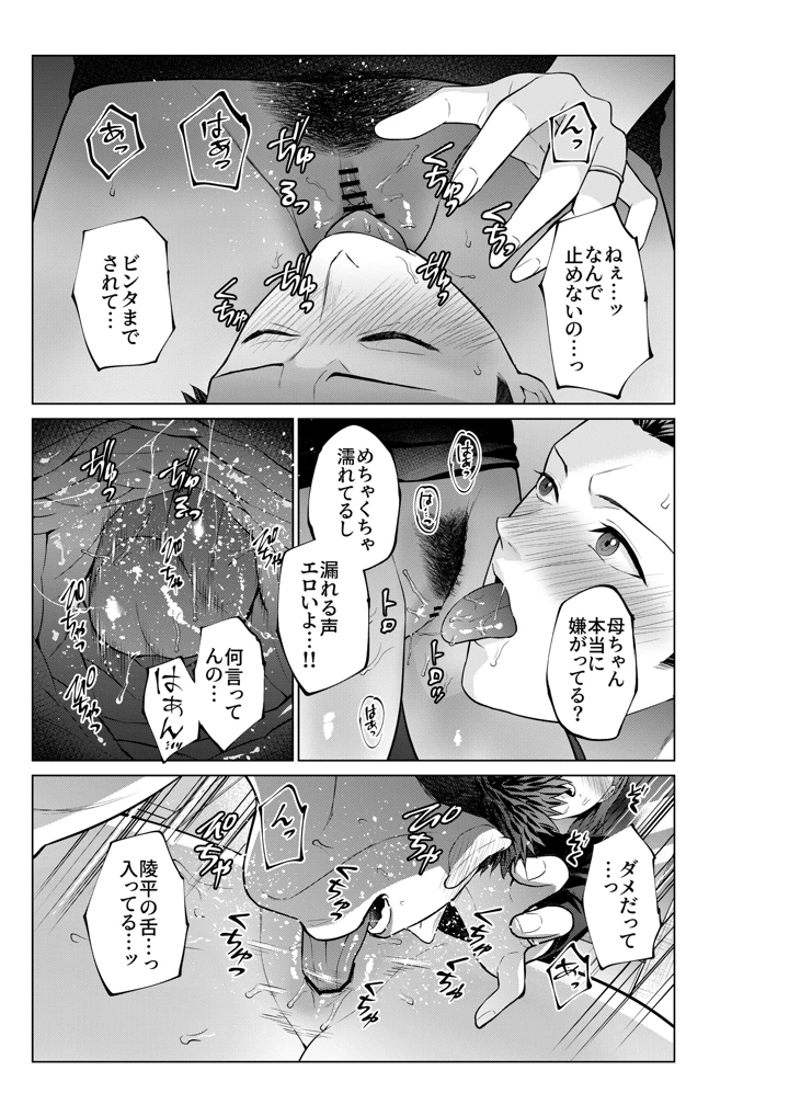 15ページ目