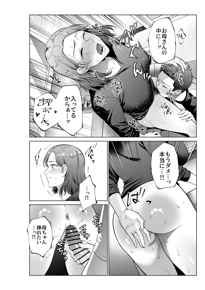 16ページ目