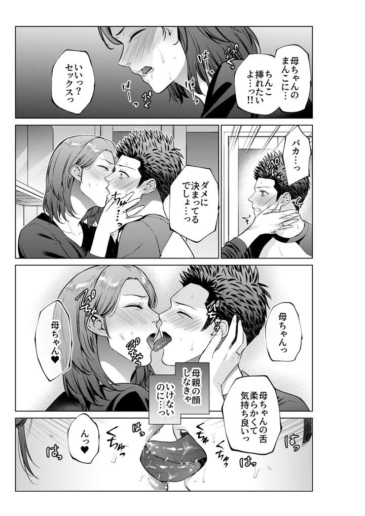 17ページ目