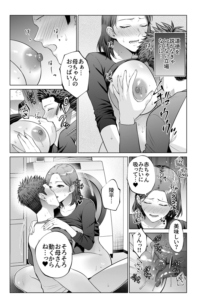 21ページ目