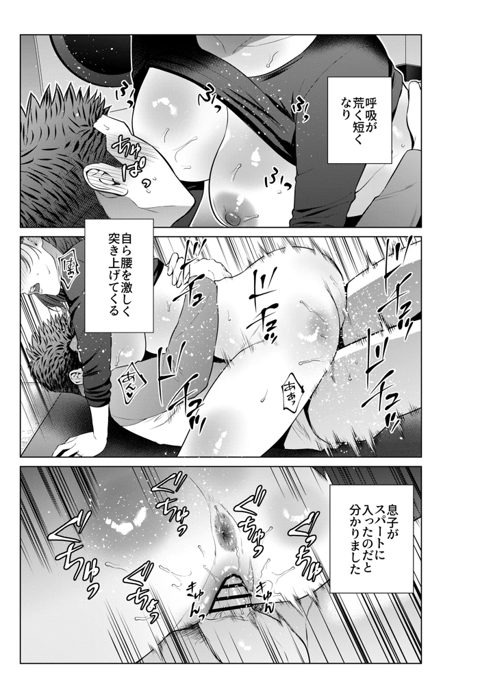 25ページ目