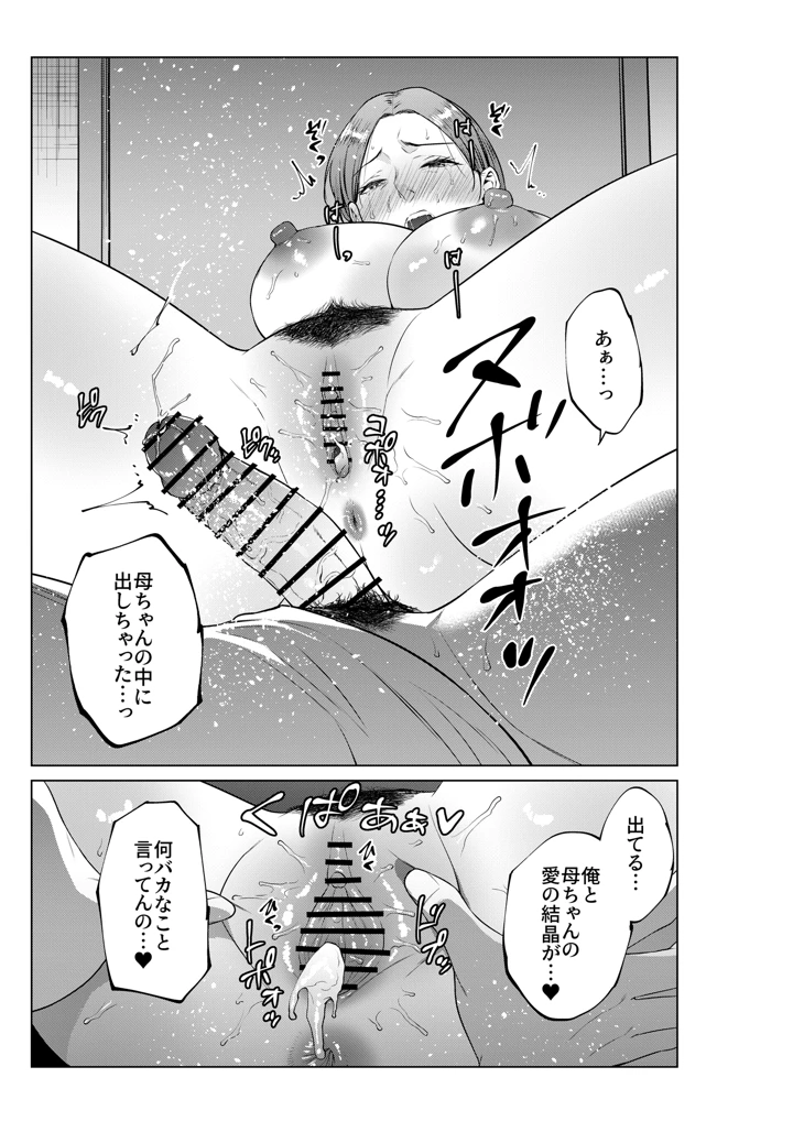 29ページ目