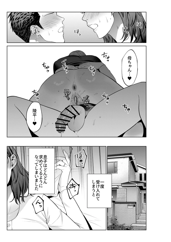 30ページ目