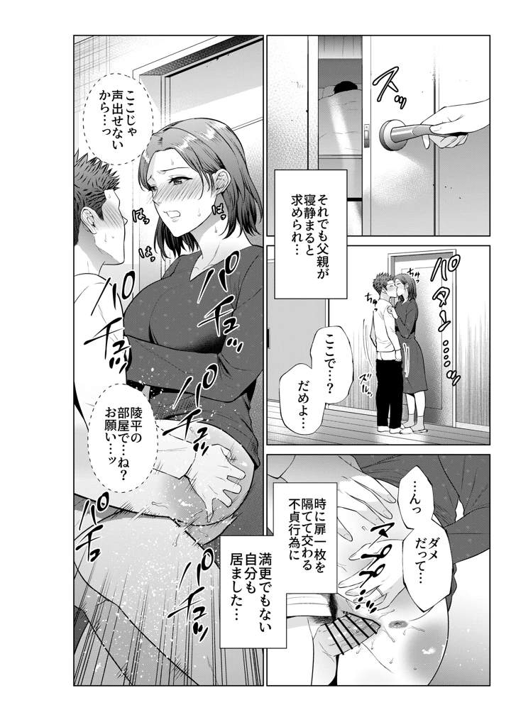 32ページ目