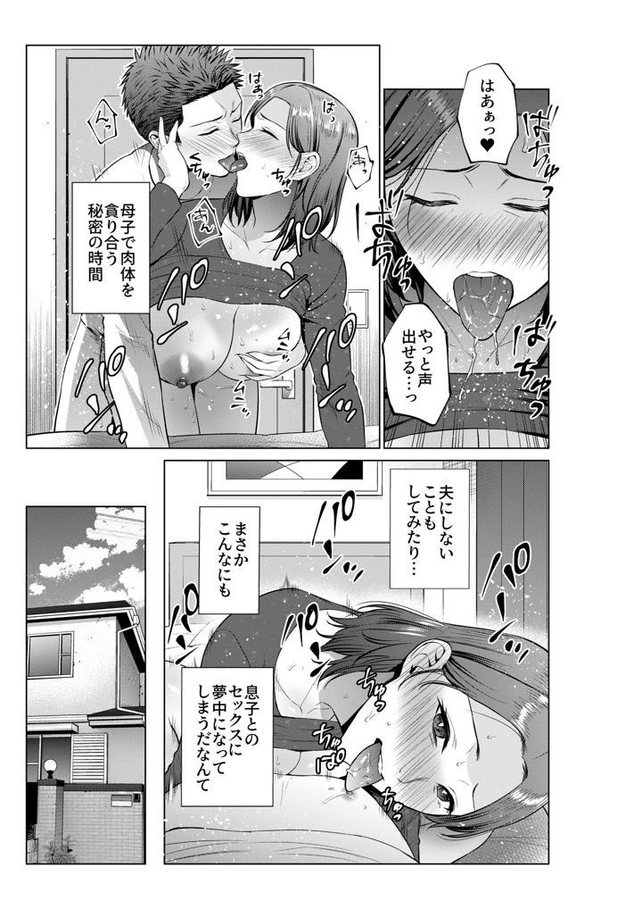 33ページ目