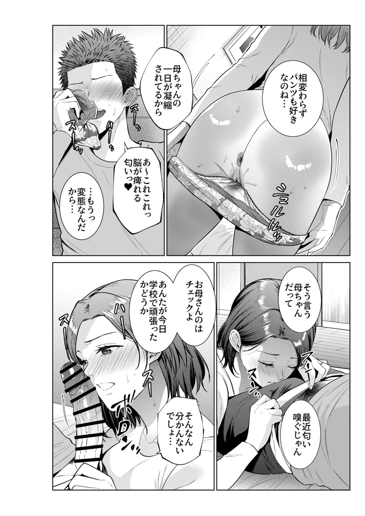 34ページ目