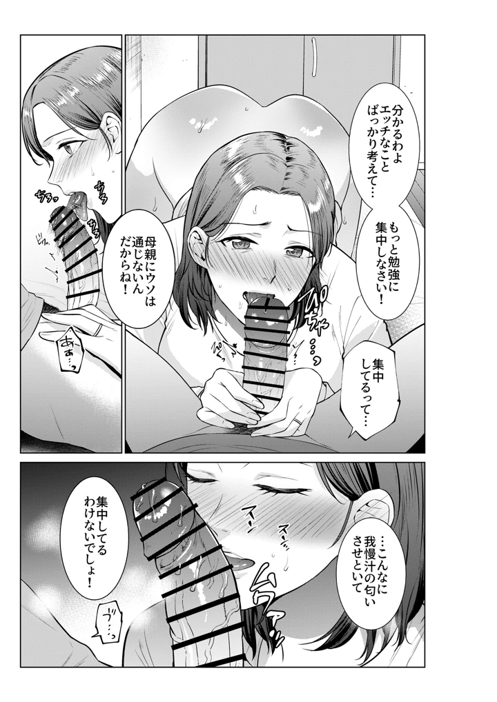 35ページ目