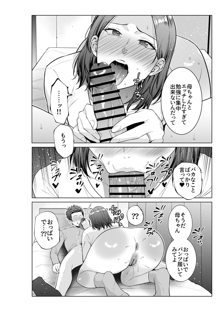 36ページ目