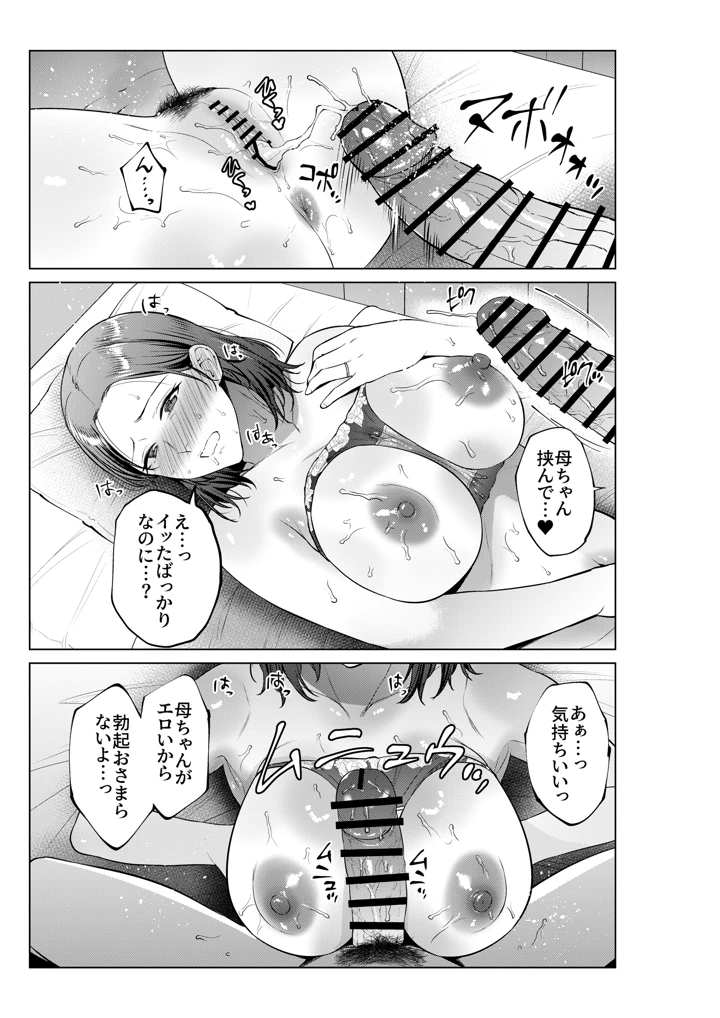 43ページ目