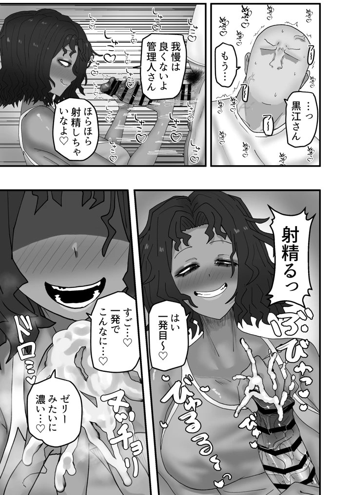 今月の家賃は身体で払います(カブト3号) 8ページ