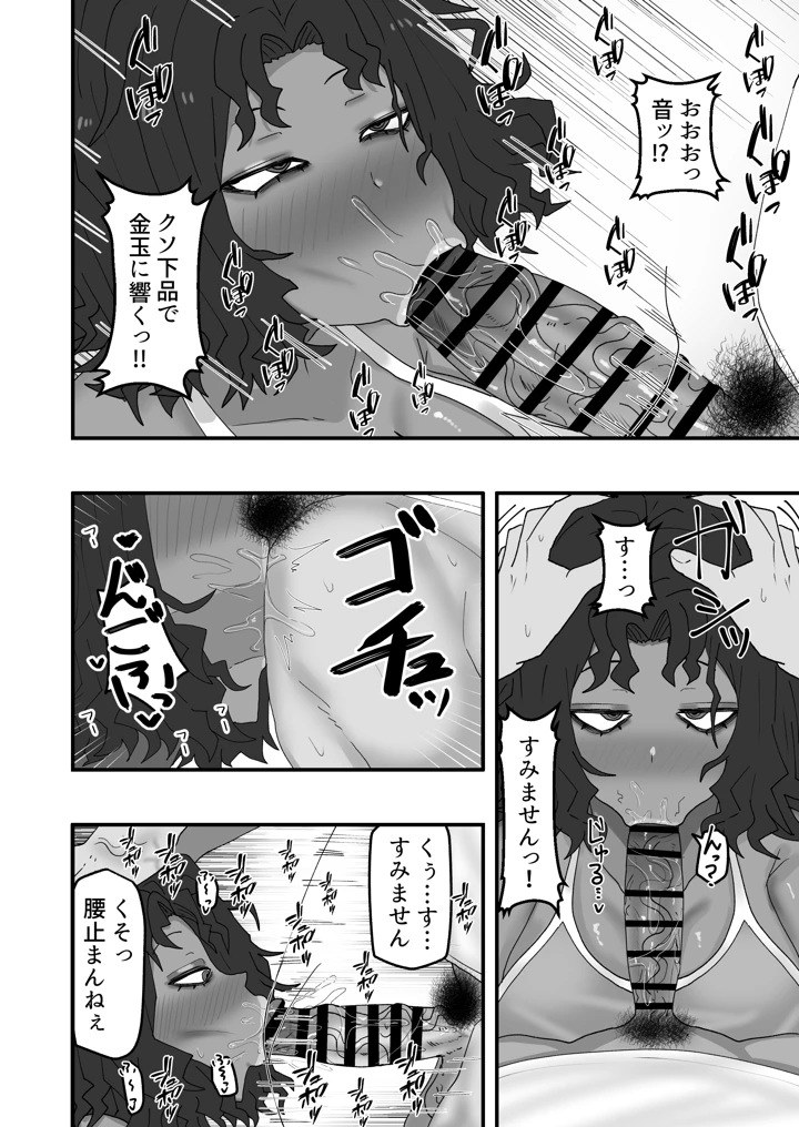 今月の家賃は身体で払います(カブト3号) 11ページ