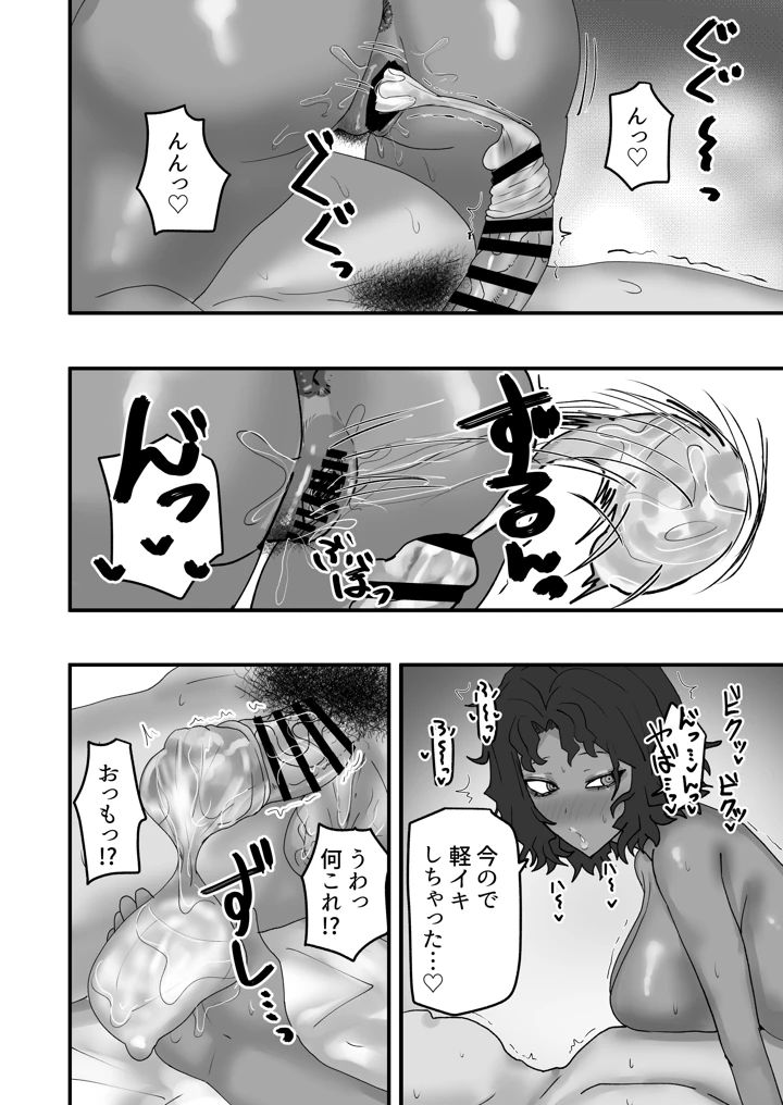 今月の家賃は身体で払います(カブト3号) 21ページ
