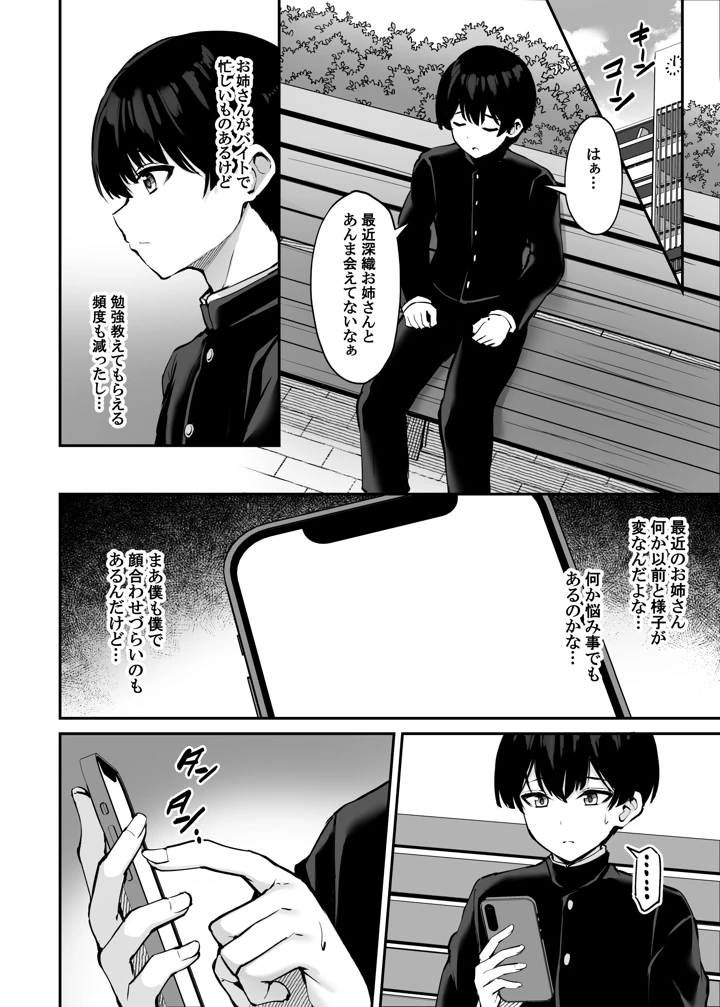 11ページ目
