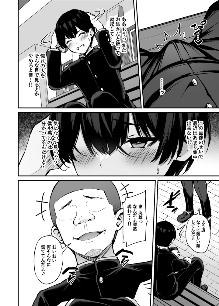 13ページ目