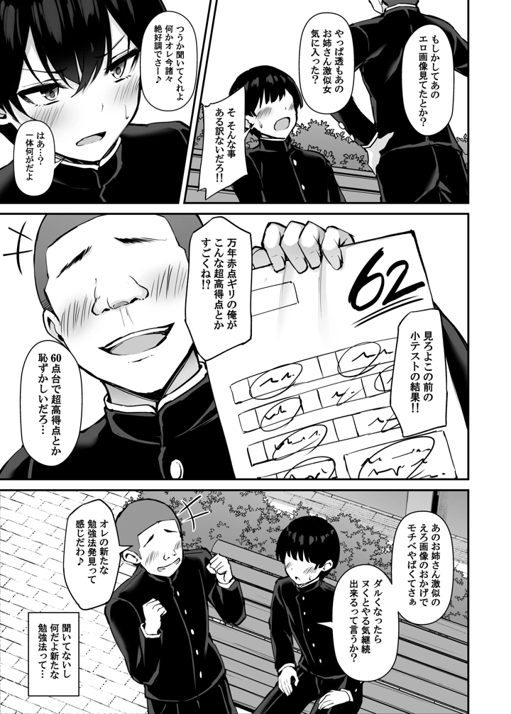 14ページ目