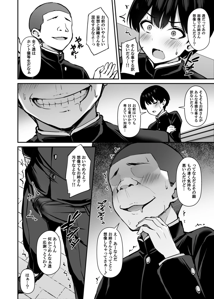 15ページ目