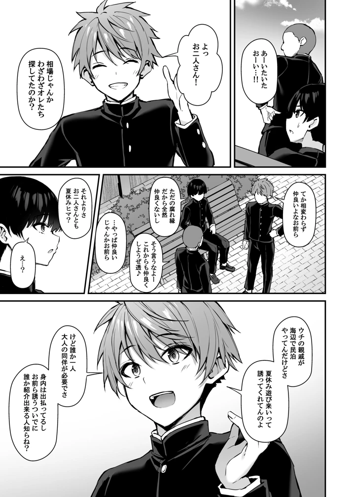 16ページ目